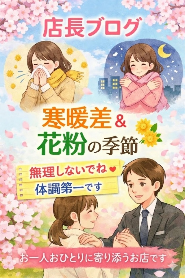 「ちゃんと話を聞いてくれるお店がいい」