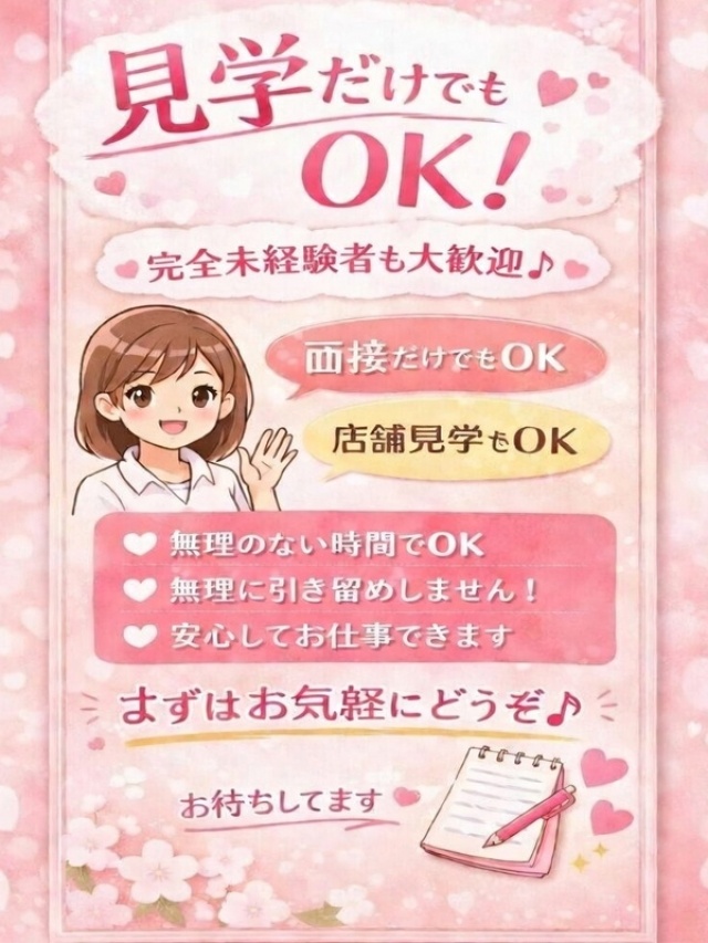 ご希望のライフスタイルにあわせてお仕事できます(^^♪