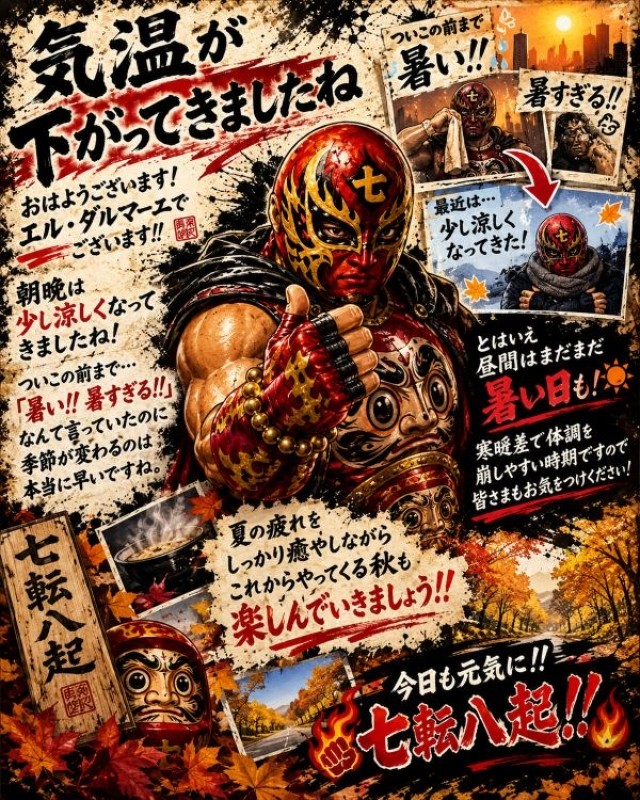 夏の疲れをしっかり癒やしながら･･･